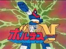 Voltes V