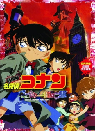 Detective Conan Movie 6