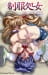 Anime: Seifuku Shojo The Animation