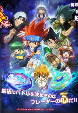 english dubbed tv series: Beyblade Metal Masters