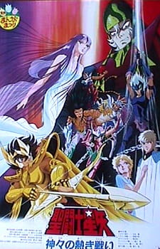 Saint Seiya: The Heated War of the Gods