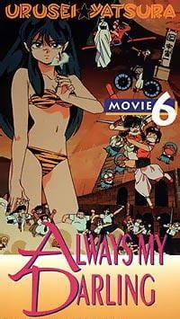 Urusei Yatsura Movie 6: Itsudatte My Darling