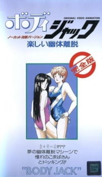 Body Jack: Tanoshii Yutai Ridatsu