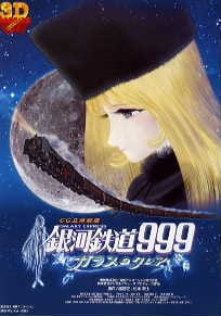Galaxy Express 999: Claire of Glass movie