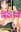 Classmate no Okaasan