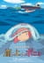 Anime: Gake no Ue no Ponyo
