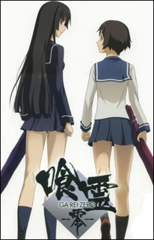 Anime Ga-Rei-Zero : Sub Indonesia 1 s/d 12 (BD)
