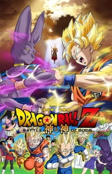 Dragon Ball Z: Kami to Kami movie