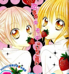 love berrish nagisa