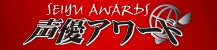 seiyu awards