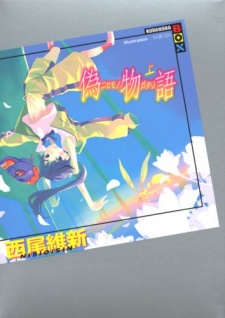 Nisemonogatari