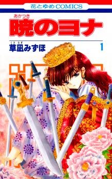 crunchyroll yona of the dawn