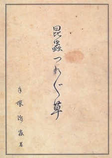 Essay on Idleness of Animals