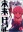 Mirai Nikki