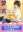 Ai no Kotodama