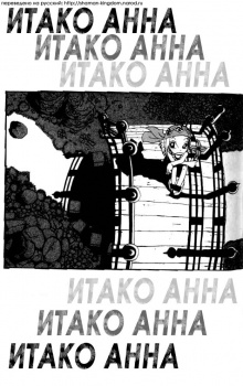 Itako no Anna