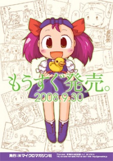 P.S. Three-san