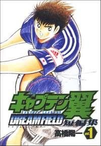 Captain Tsubasa Dream Field