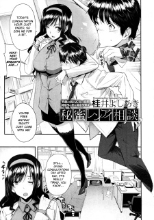 Himitsu Renai Soudan
