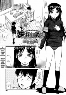 A Sister's Unusual Behavior