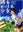 Toki wo Kakeru Shoujo - Tokikake