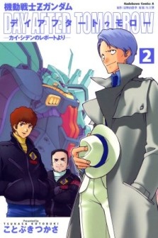 Mobile Suit Zeta Gundam: Day After Tomorrow - From Kai Shiden's Report