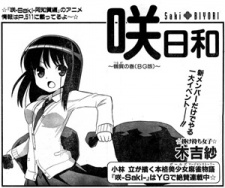 Saki Biyori: BG Han