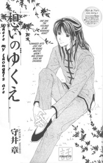 Omoi no Yukue