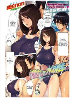 Dear My Porno Swimmer