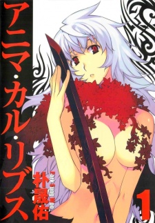 Anima Chal Lives (アニマ・カル・リブス) - Update Volume 3