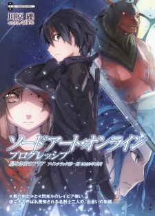 Sword Art Online: Hoshinaki Yoru no Aria