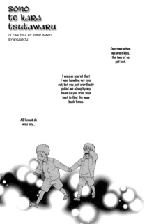 Sono Te kara Tsutawaru
