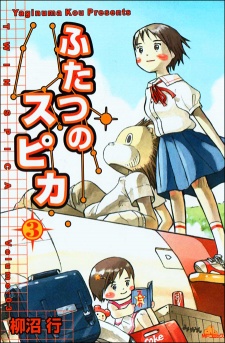 Futatsu no Spica