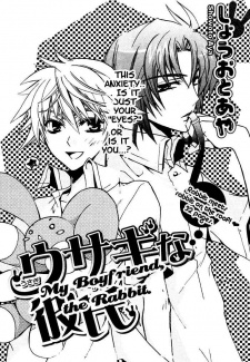 Usagi na Kareshi