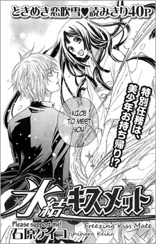 Hyouketsu Kiss Mate