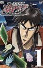 Gyakkyou Burai Kaiji: Ultimate Survivor