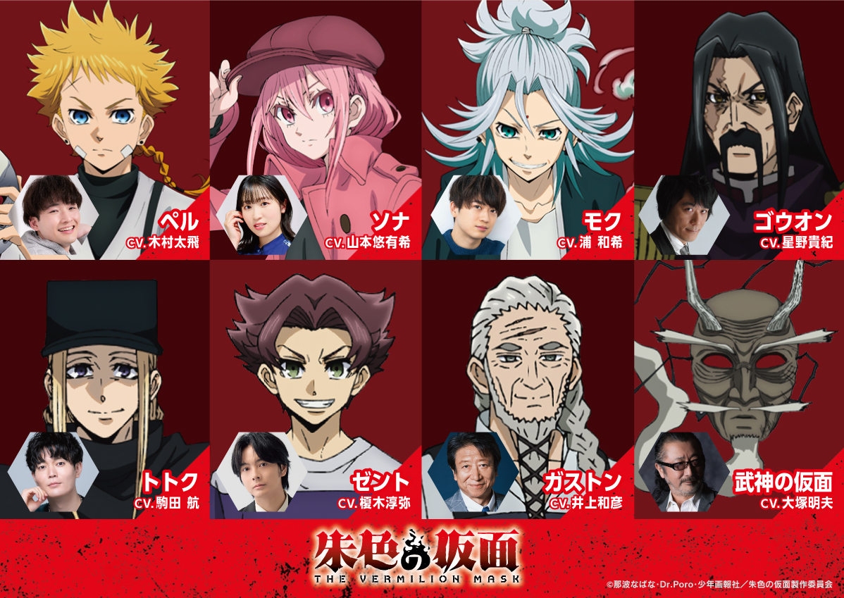 《水色之鏡》公布主要聲優陣容與首支宣傳影片