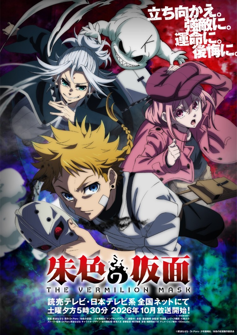 《水色之鏡》公布主要聲優陣容與首支宣傳影片