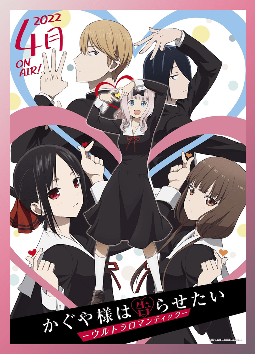 Kaguya Sama Wa Kokurasetai Ultra Romantic Myanimelist Net