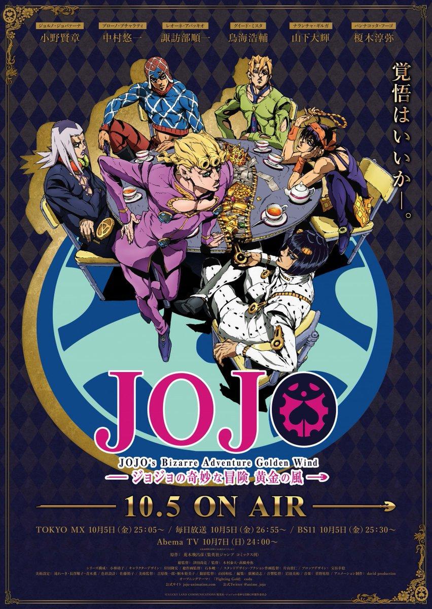 Jojo No Kimyou Na Bouken Part 5 Ougon No Kaze Myanimelist Net