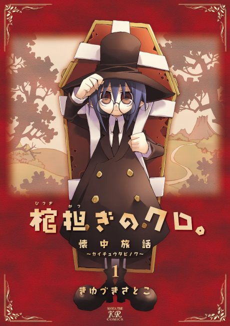 ranking item