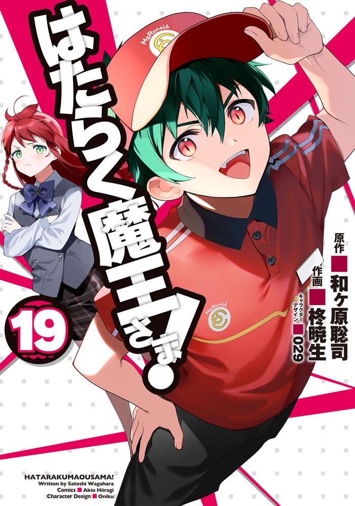 ranking item