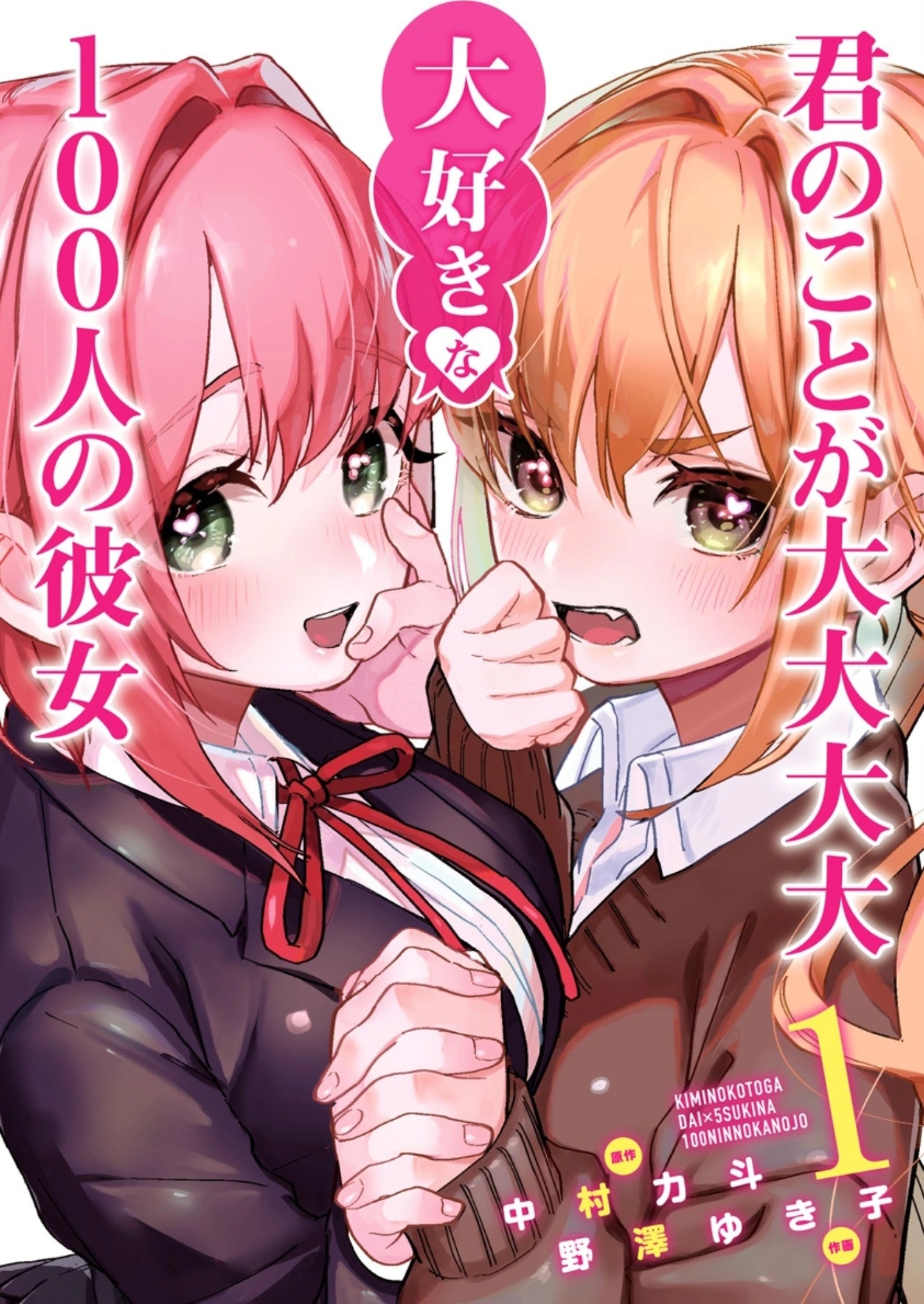 Best Girl spoilers - Bokutachi wa Benkyou ga Dekinai : r/manga