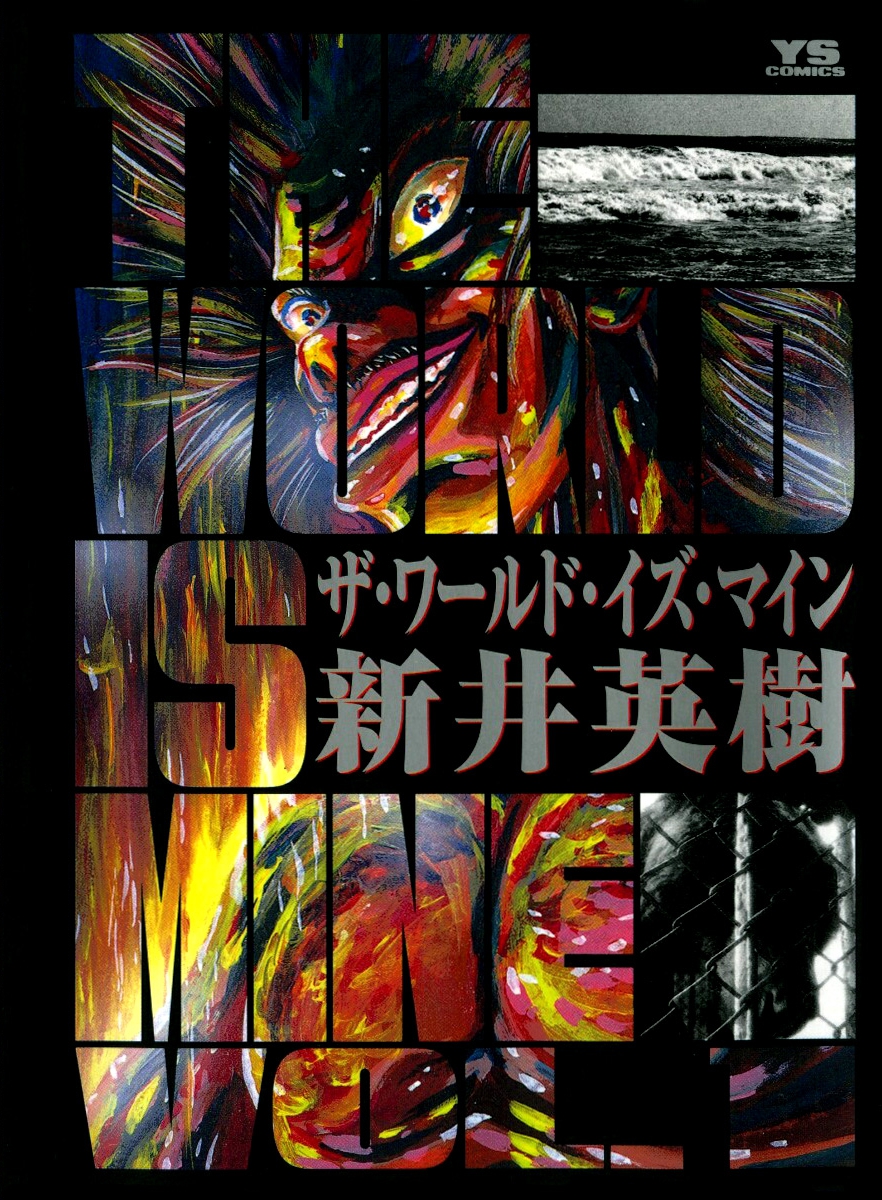 メイキング】011【FA：地雷冥土 The World is Mine】 - YouTube