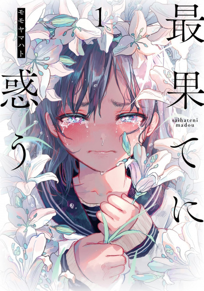 Shinka No Mi Manga Online Free - Manganato