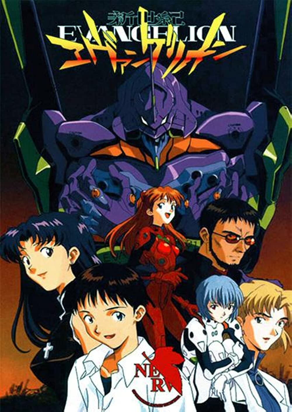 Neon Genesis Evangelion Neon Genesis Evangelion