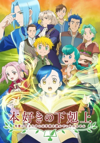 Isekai Yakkyoku Batch Subtitle Indonesia