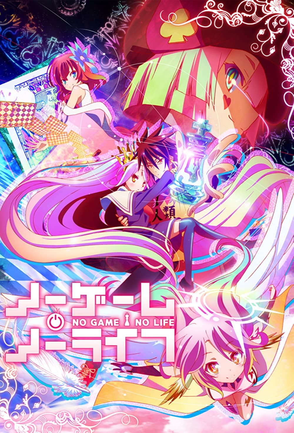 1000px x 1471px - No Game No Life (No Game, No Life) - MyAnimeList.net