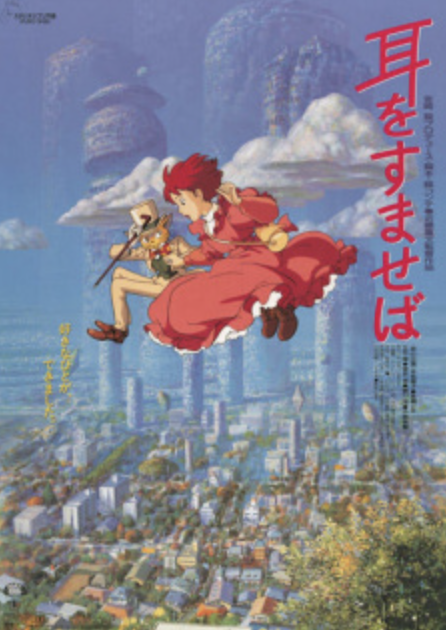 Mimi wo Sumaseba (Whisper of the Heart) Mimi wo Sumaseba (Whisper of the Heart)