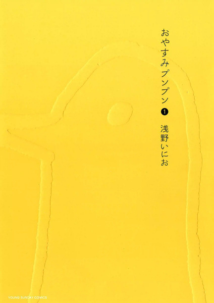 Oyasumi Punpun (Goodnight Punpun) | Manga 
